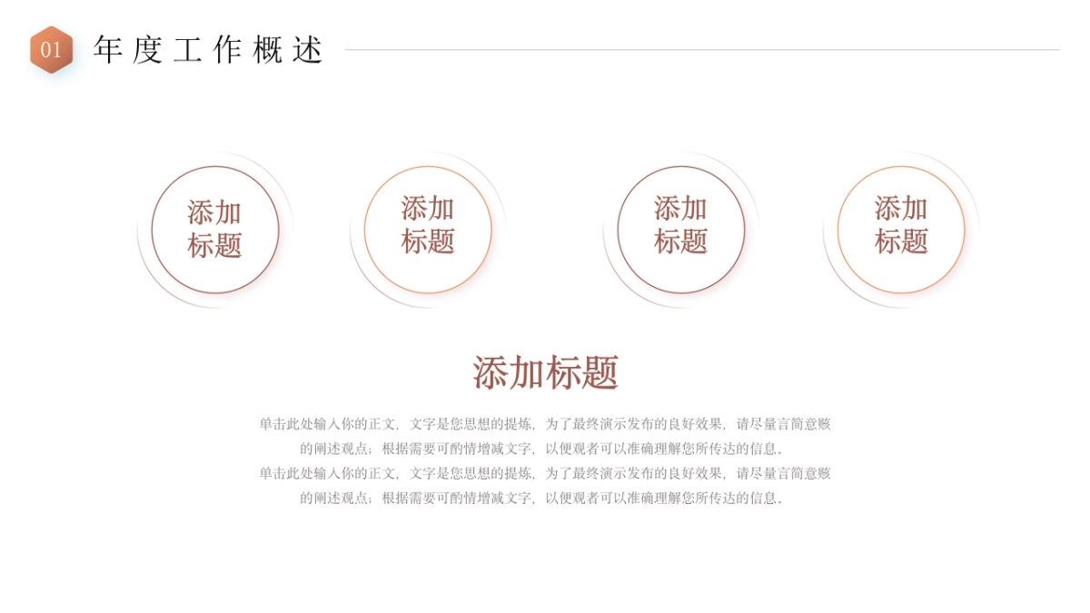 2026马年年终总结PPT模板 (1).pptx_第6页