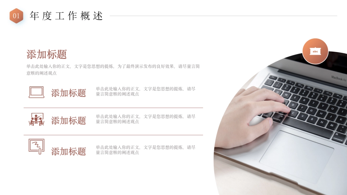 2026马年年终总结PPT模板 (1).pptx_第7页