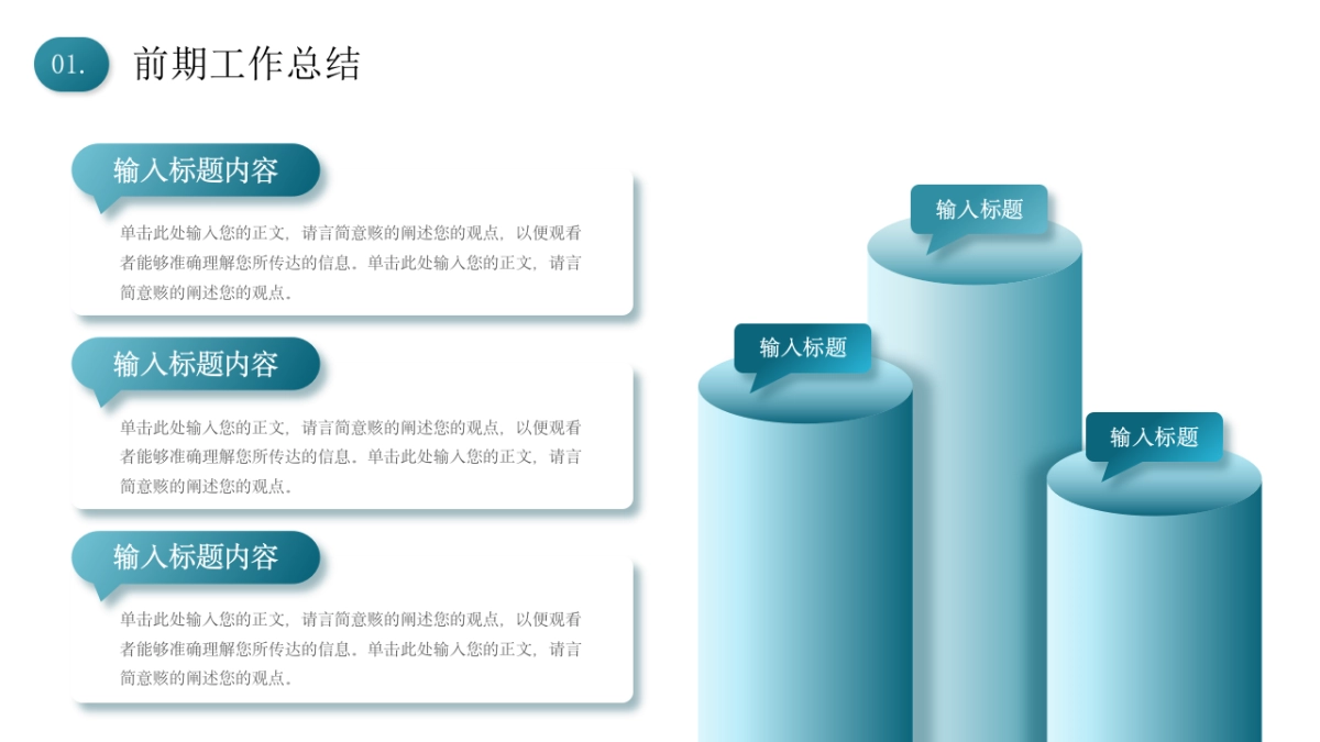2026马年年终总结PPT模板 (2).pptx_第10页