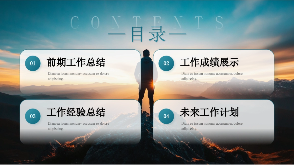 2026马年年终总结PPT模板 (2).pptx_第2页