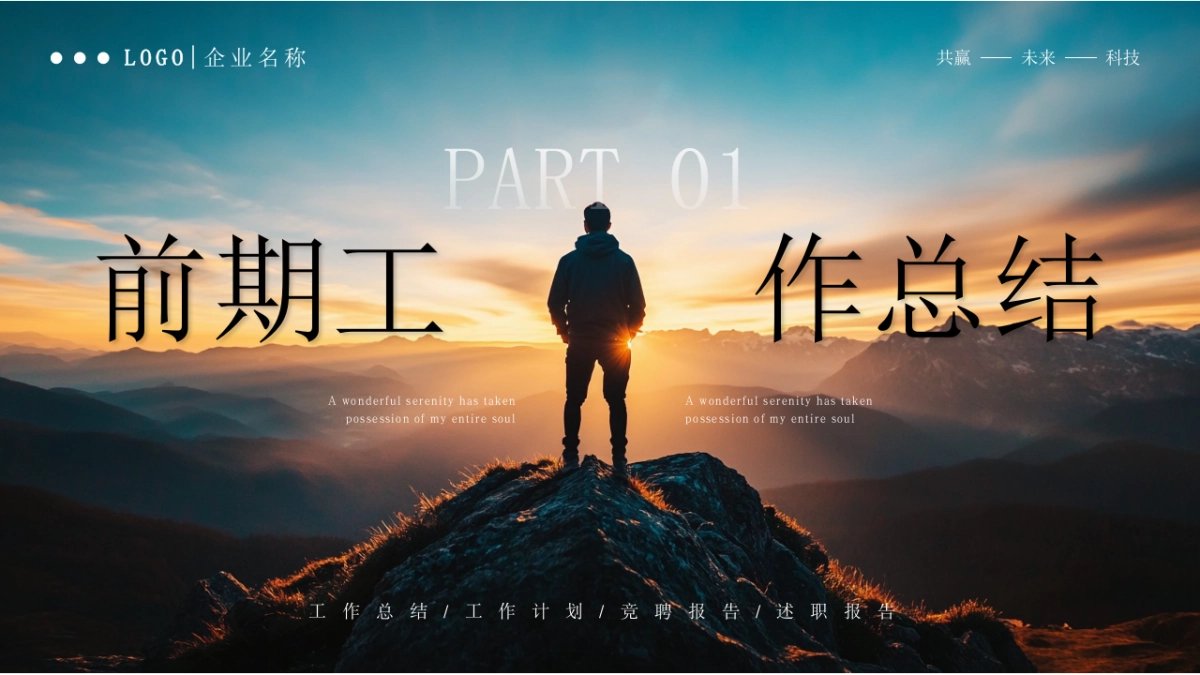 2026马年年终总结PPT模板 (2).pptx_第3页