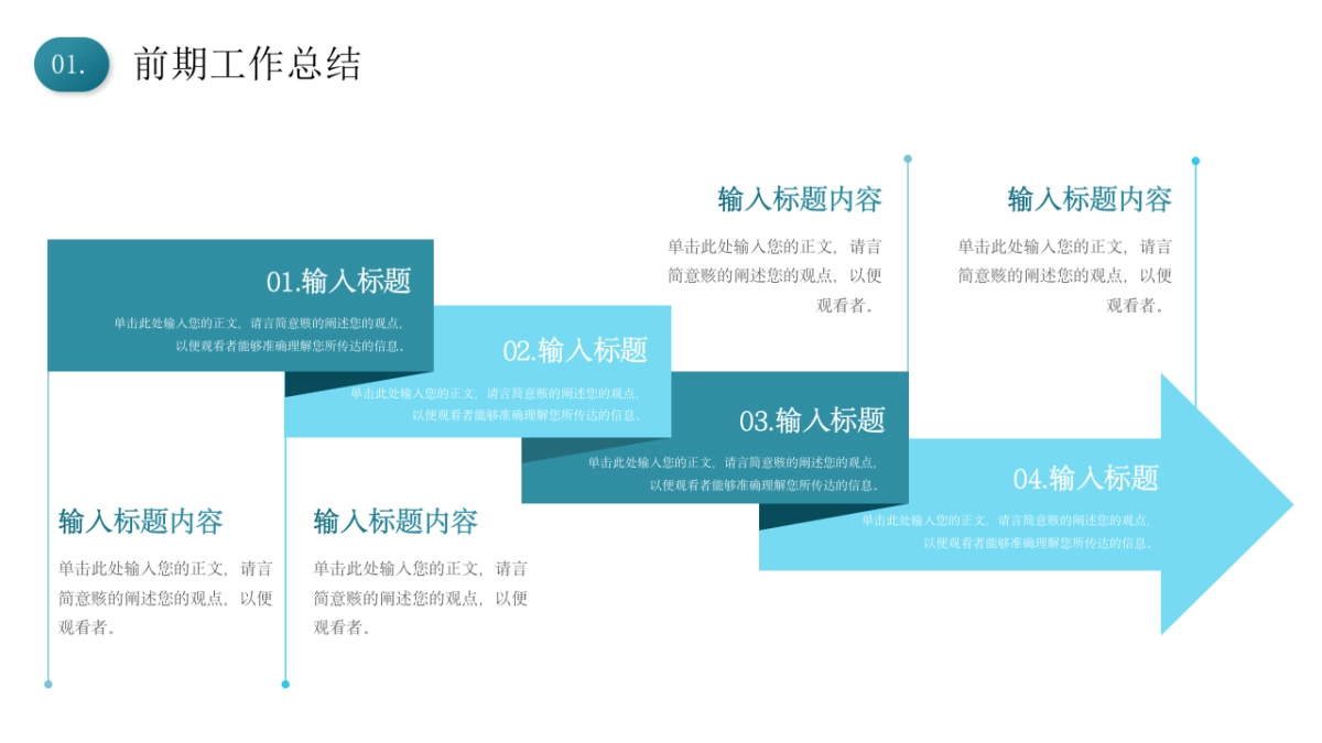 2026马年年终总结PPT模板 (2).pptx_第4页