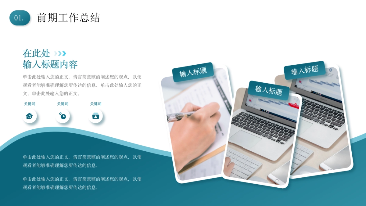 2026马年年终总结PPT模板 (2).pptx_第5页