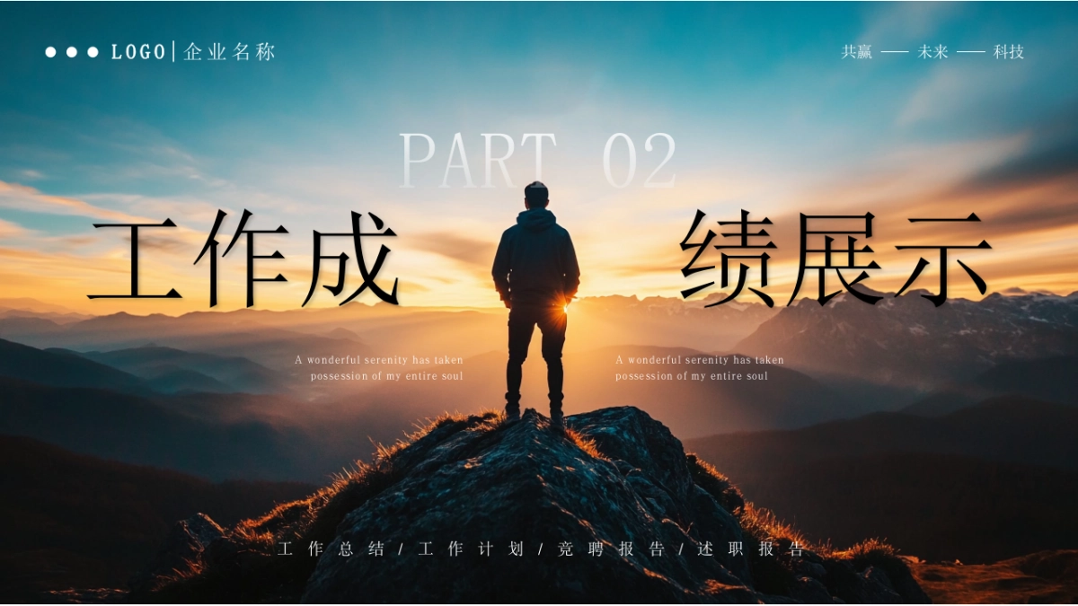 2026马年年终总结PPT模板 (2).pptx_第8页