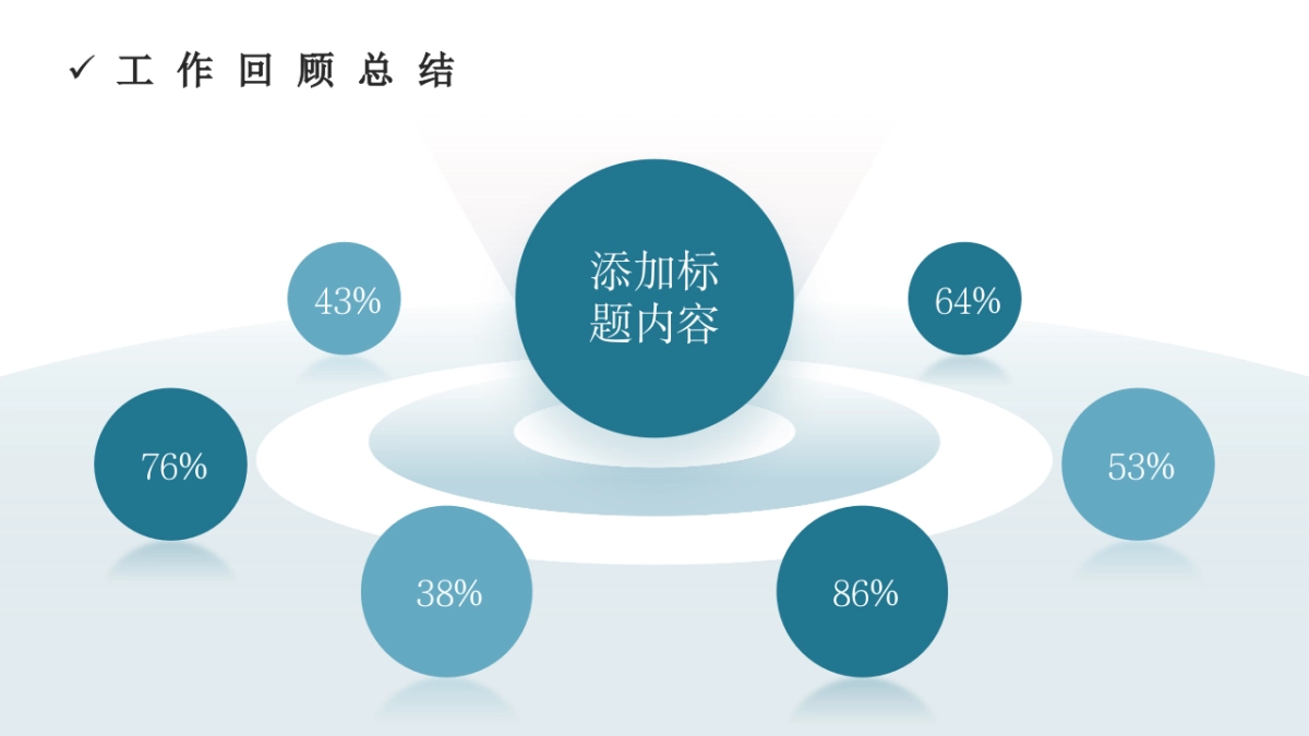2026马年年终总结PPT模板 (3).pptx_第5页