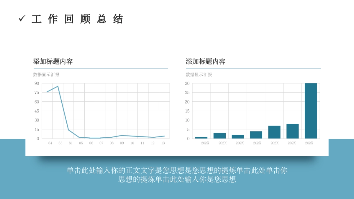 2026马年年终总结PPT模板 (3).pptx_第9页