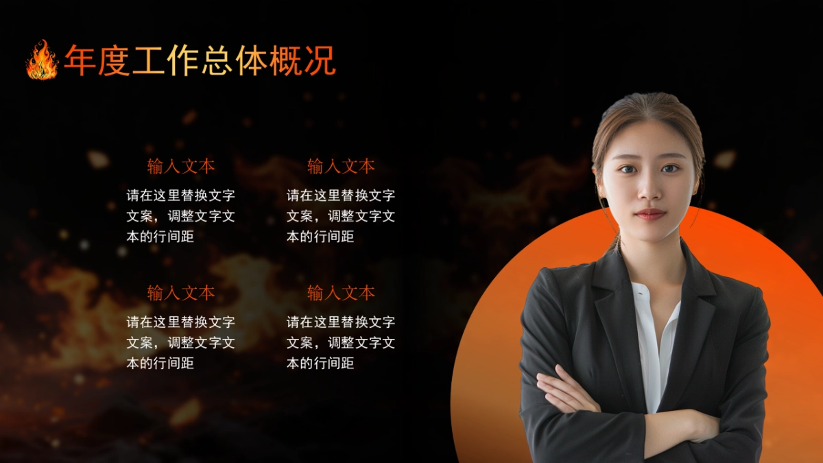 2026马年年终总结PPT模板 (4).pptx_第5页