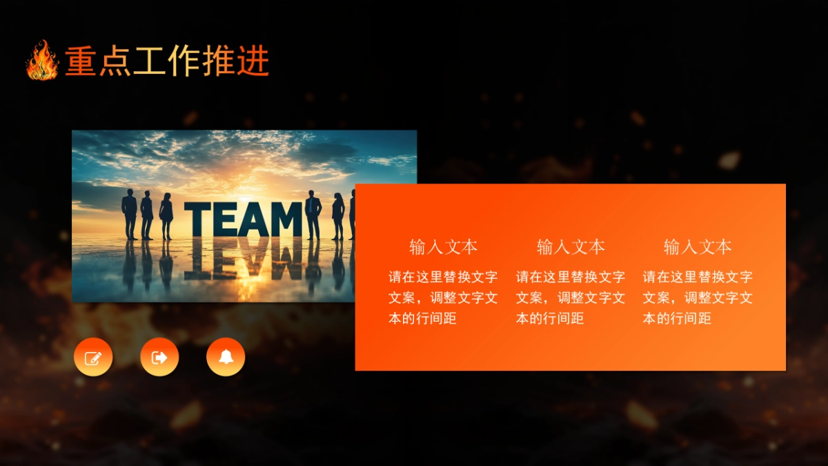 2026马年年终总结PPT模板 (4).pptx_第8页