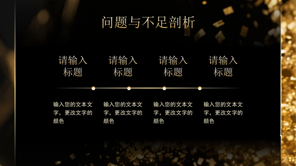 2026马年年终总结PPT模板 (5).pptx_第10页