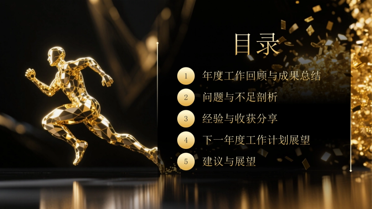 2026马年年终总结PPT模板 (5).pptx_第2页