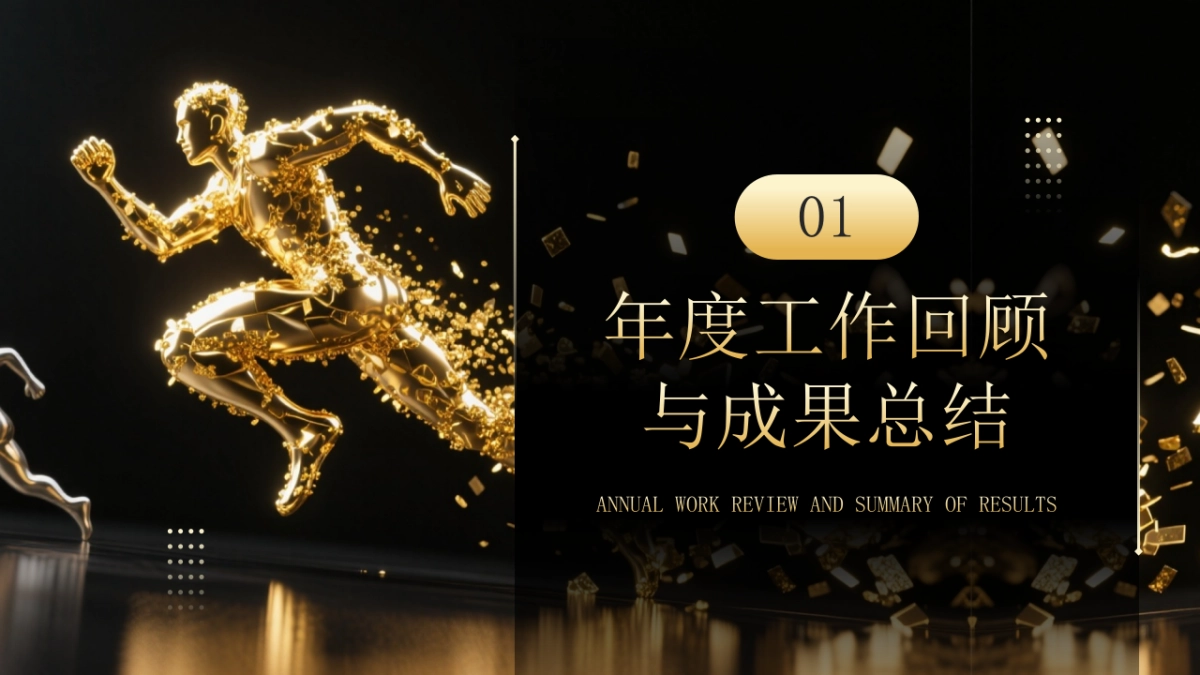 2026马年年终总结PPT模板 (5).pptx_第3页