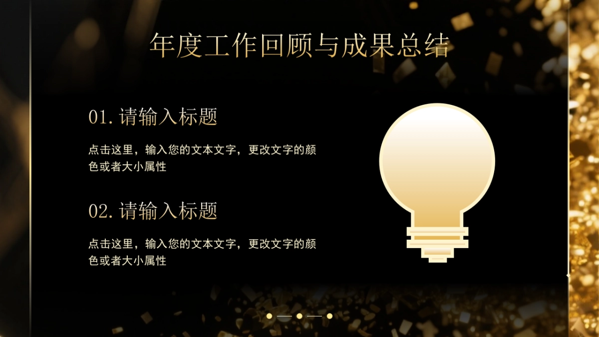 2026马年年终总结PPT模板 (5).pptx_第4页