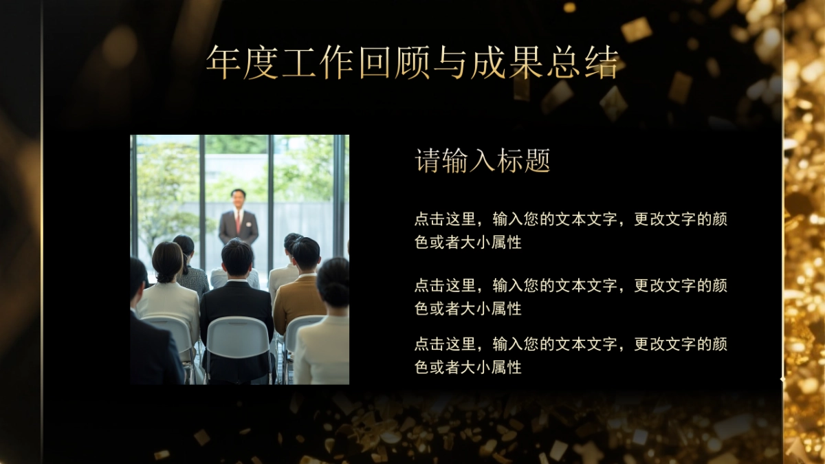 2026马年年终总结PPT模板 (5).pptx_第5页