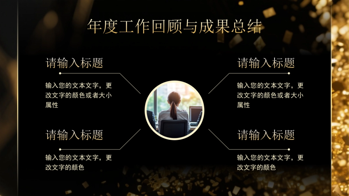 2026马年年终总结PPT模板 (5).pptx_第6页