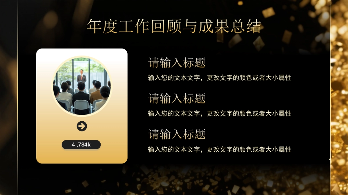 2026马年年终总结PPT模板 (5).pptx_第7页