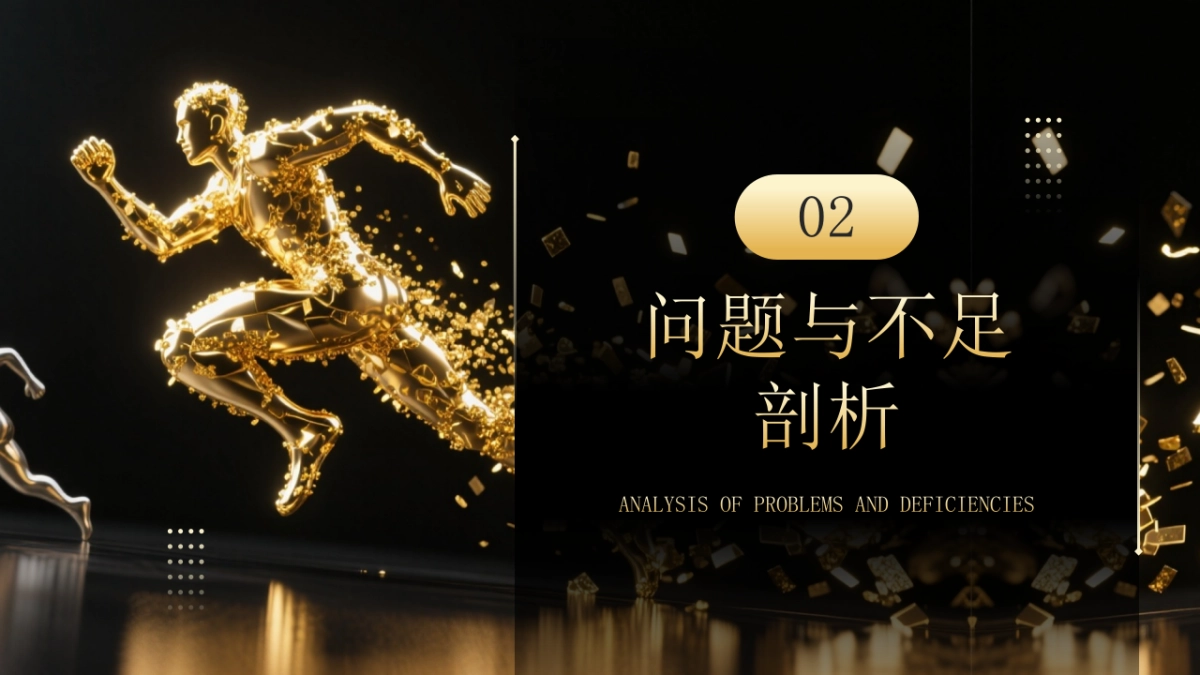 2026马年年终总结PPT模板 (5).pptx_第8页