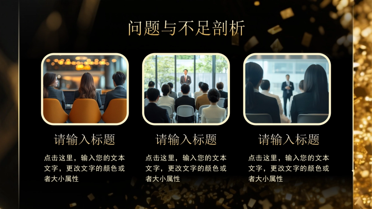 2026马年年终总结PPT模板 (5).pptx_第9页