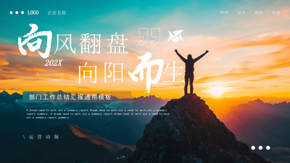 2026马年年终总结PPT模板 (6).pptx_第1页