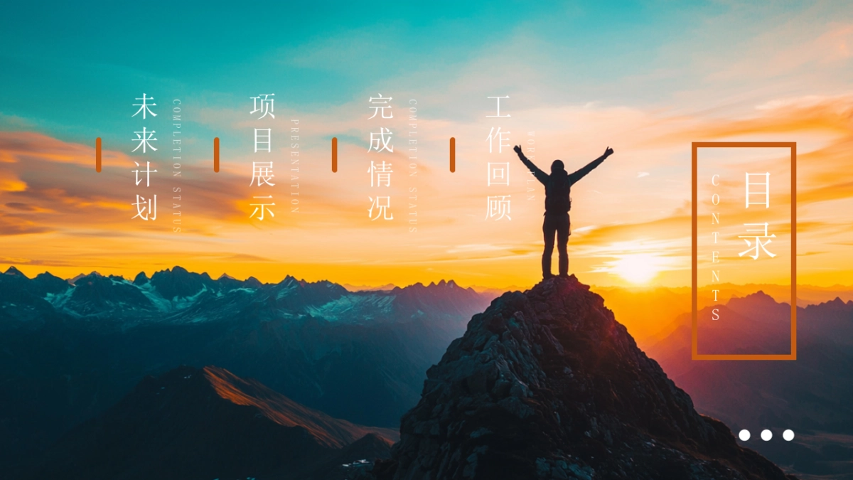 2026马年年终总结PPT模板 (6).pptx_第2页