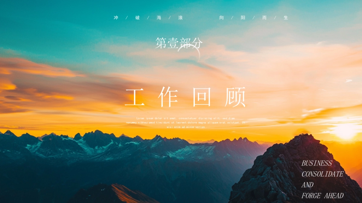 2026马年年终总结PPT模板 (6).pptx_第3页