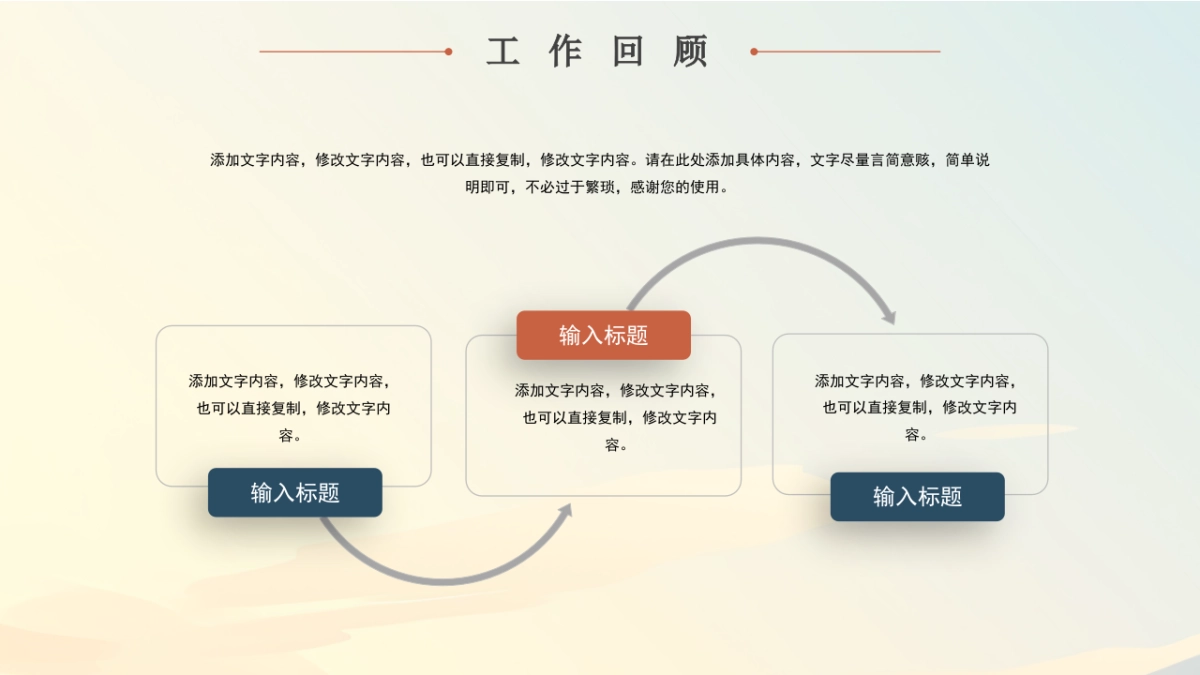 2026马年年终总结PPT模板 (6).pptx_第4页