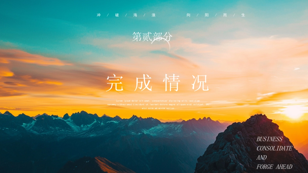 2026马年年终总结PPT模板 (6).pptx_第7页