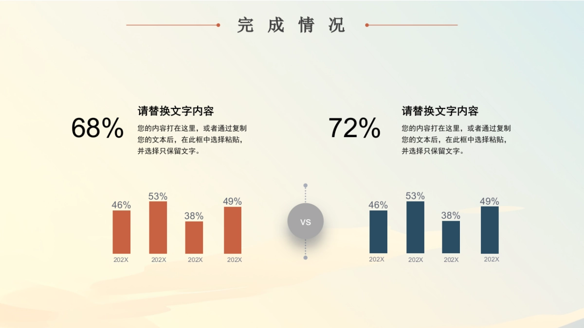 2026马年年终总结PPT模板 (6).pptx_第9页