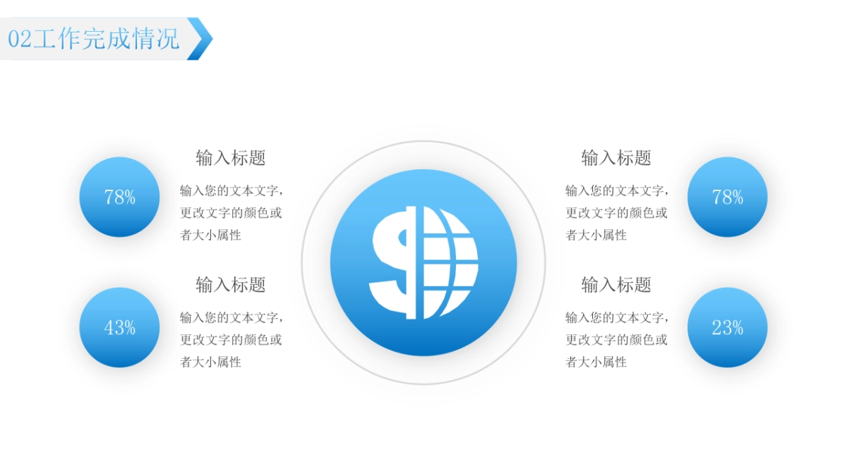 2026马年年终总结PPT模板 (7).pptx_第10页