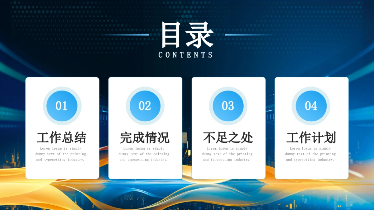 2026马年年终总结PPT模板 (7).pptx_第2页