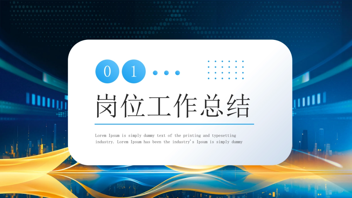 2026马年年终总结PPT模板 (7).pptx_第3页