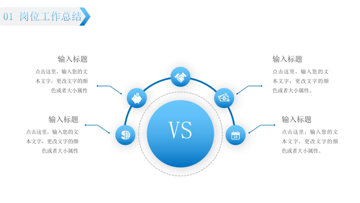 2026马年年终总结PPT模板 (7).pptx_第6页
