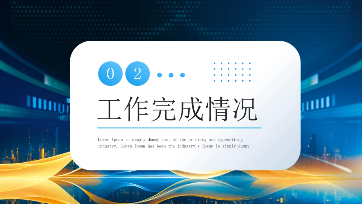 2026马年年终总结PPT模板 (7).pptx_第9页