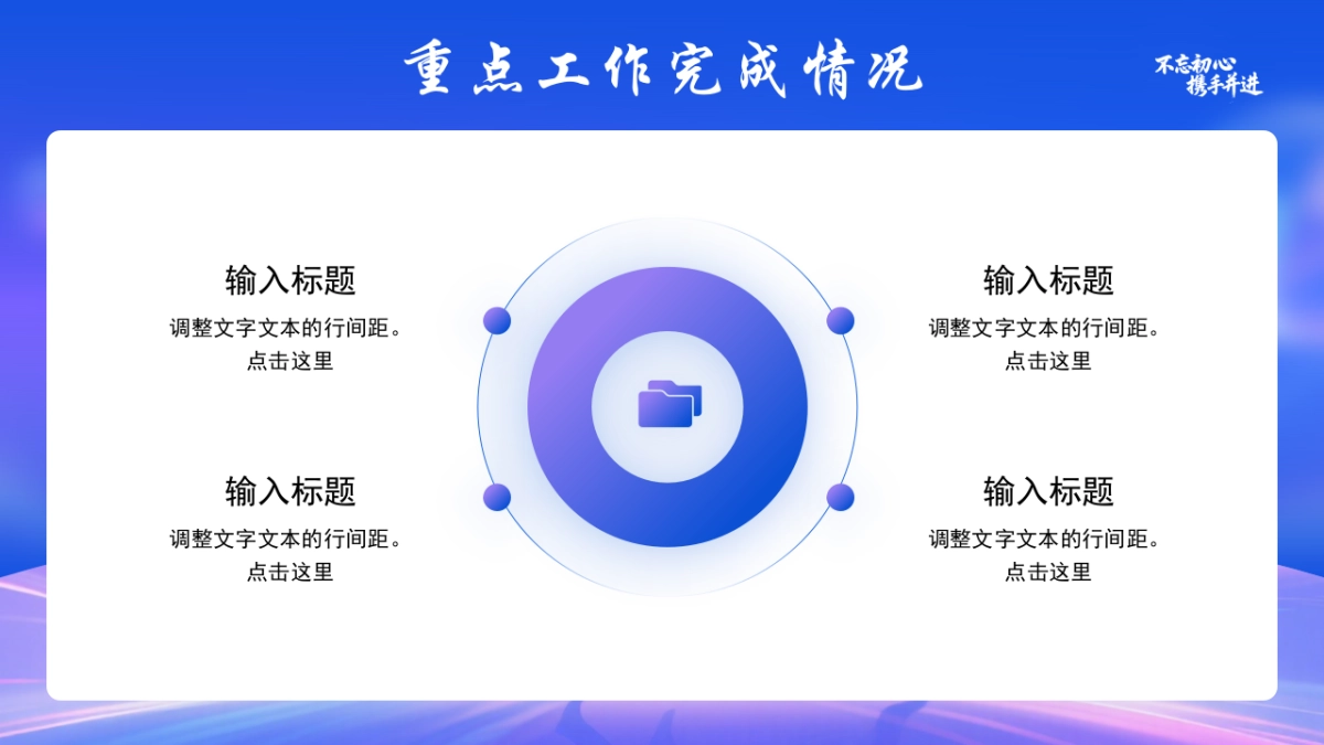 2026马年年终总结PPT模板 (8).pptx_第10页