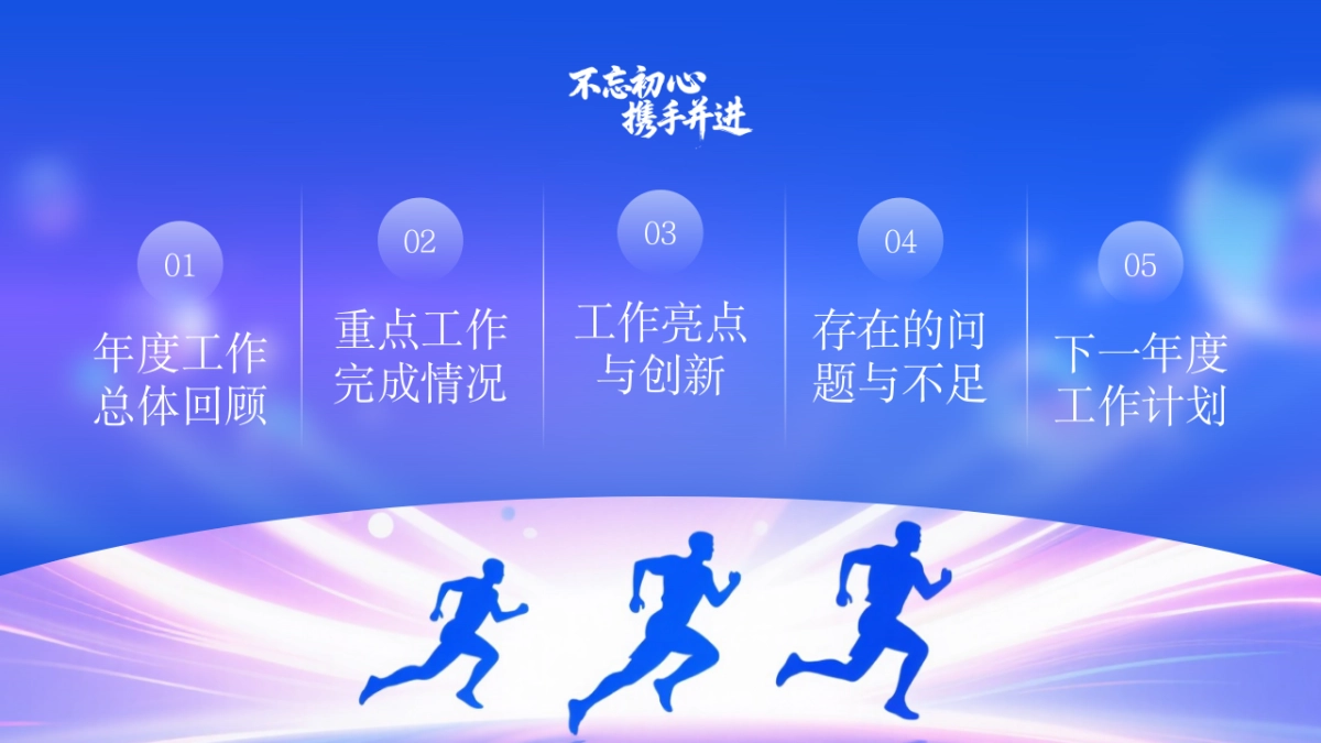 2026马年年终总结PPT模板 (8).pptx_第2页