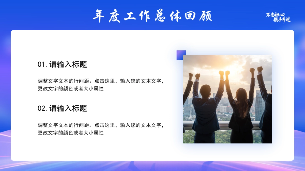2026马年年终总结PPT模板 (8).pptx_第5页