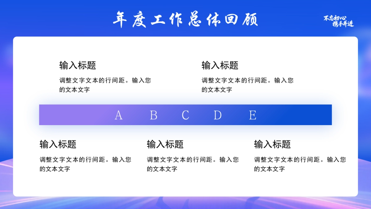 2026马年年终总结PPT模板 (8).pptx_第6页