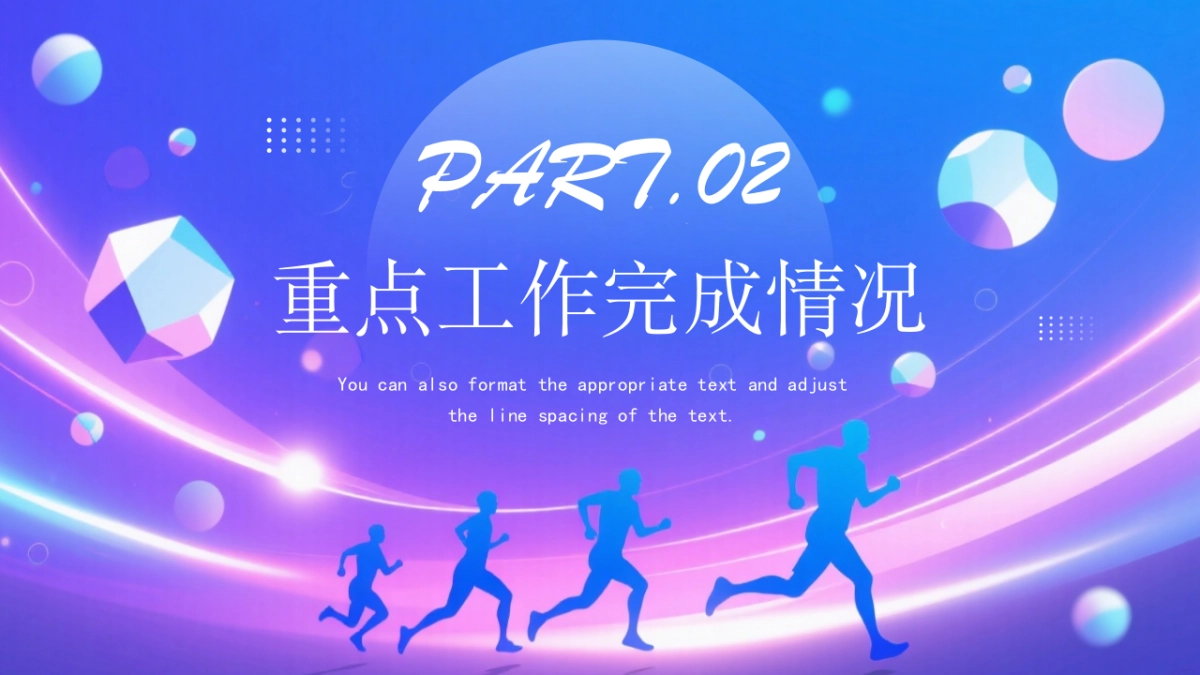2026马年年终总结PPT模板 (8).pptx_第8页