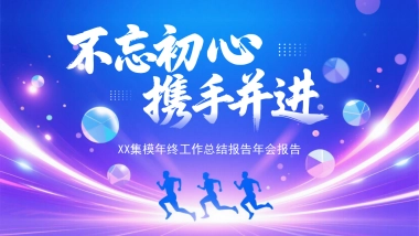 2026马年年终总结PPT模板 (8).pptx