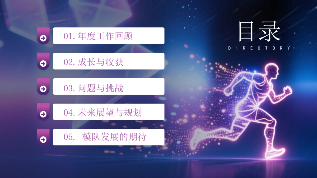 2026马年年终总结PPT模板 (9).pptx_第2页