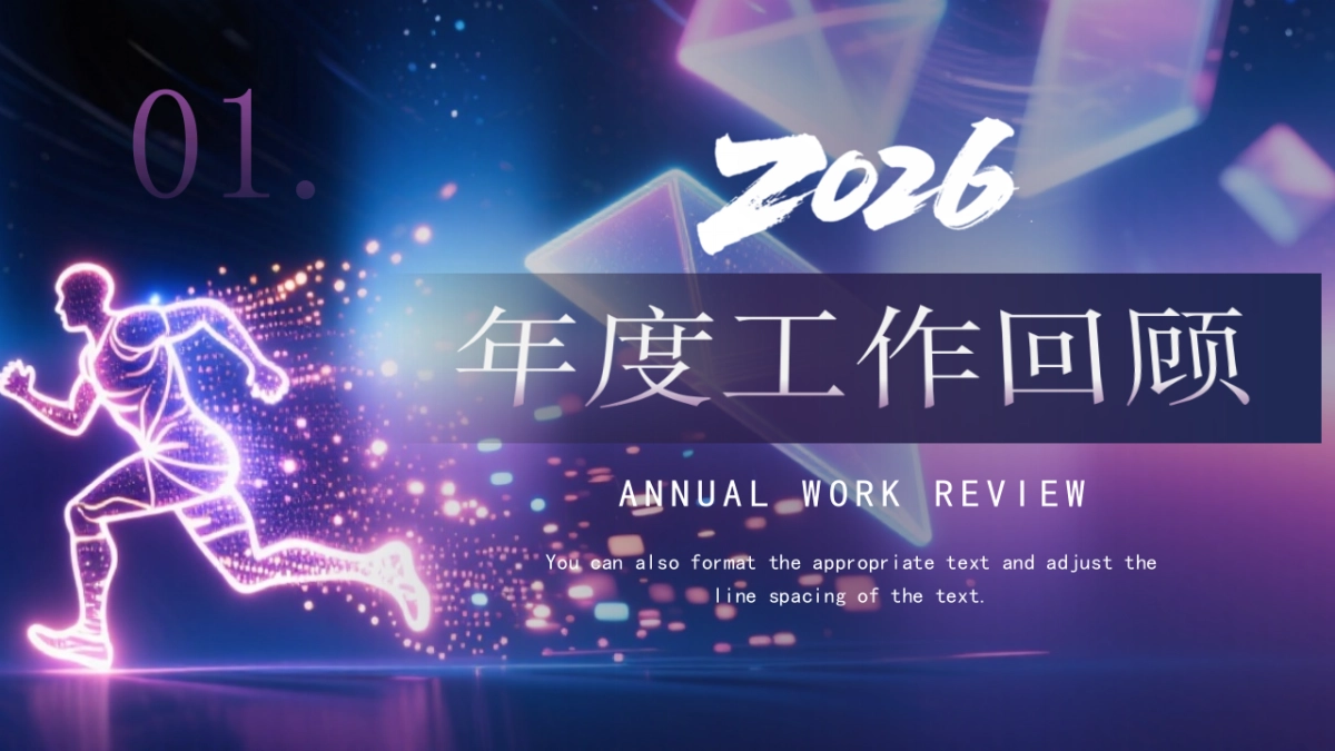 2026马年年终总结PPT模板 (9).pptx_第3页