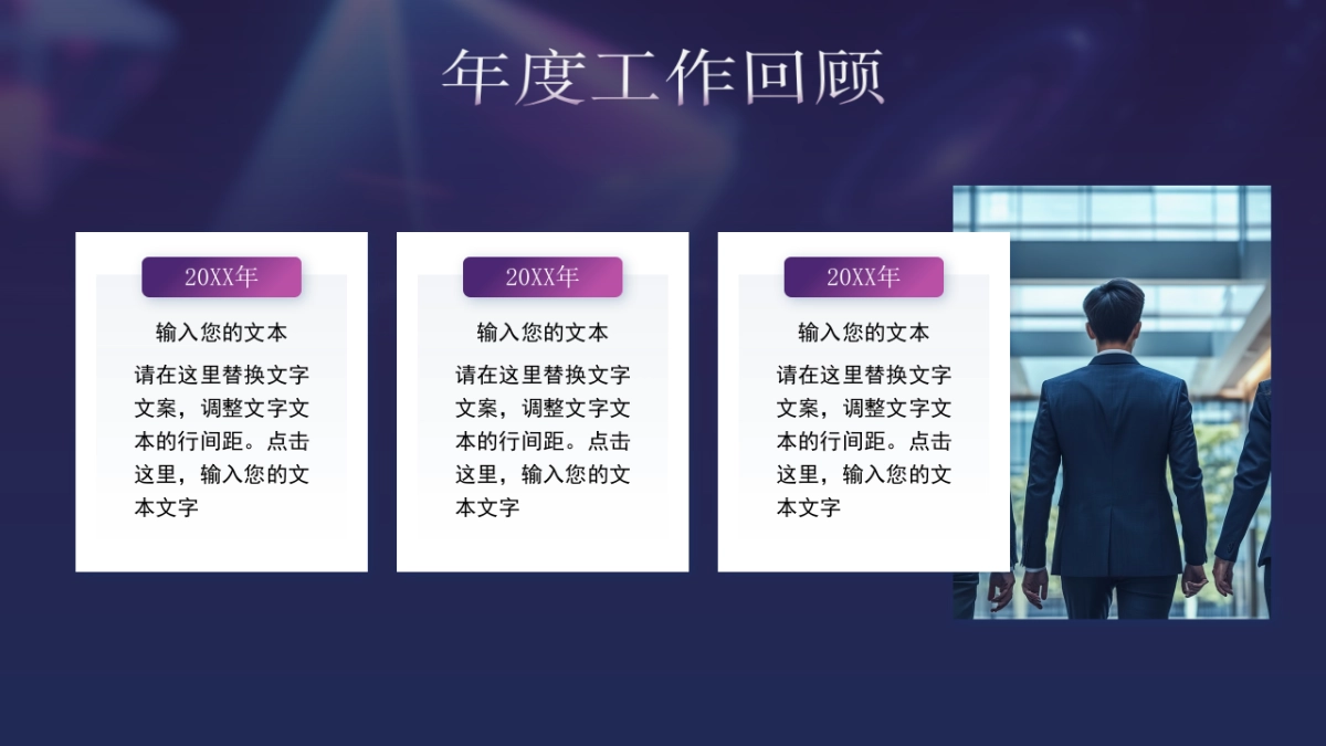 2026马年年终总结PPT模板 (9).pptx_第4页