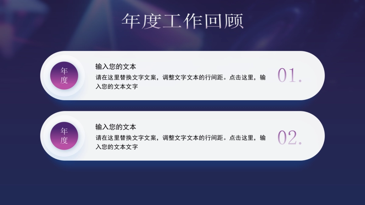 2026马年年终总结PPT模板 (9).pptx_第5页