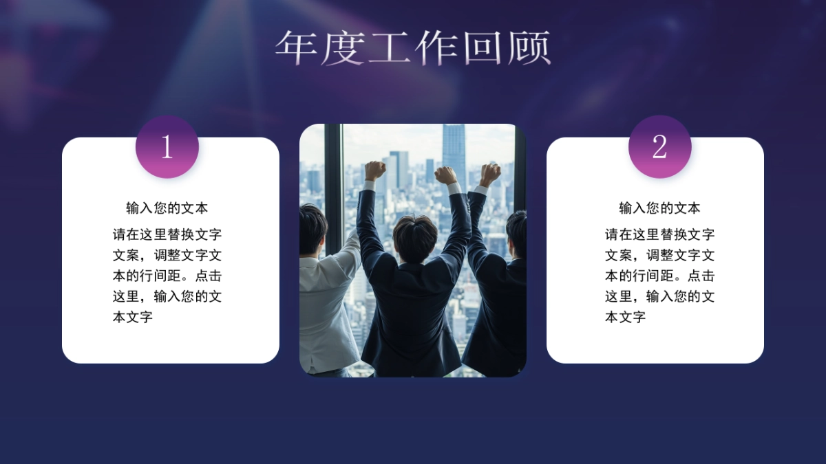 2026马年年终总结PPT模板 (9).pptx_第6页