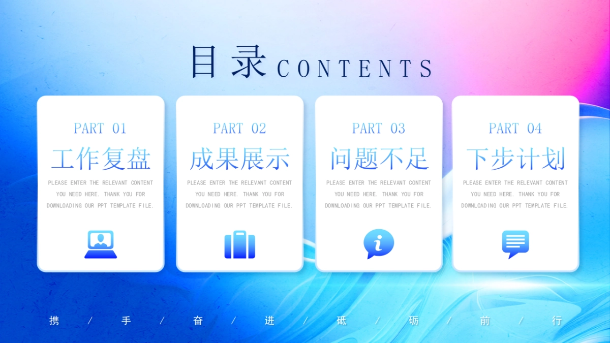 2026马年年终总结PPT模板 (10).pptx_第2页