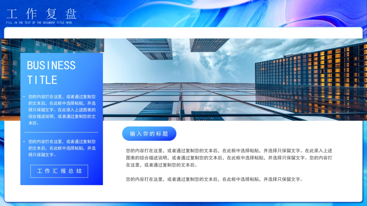 2026马年年终总结PPT模板 (10).pptx_第4页