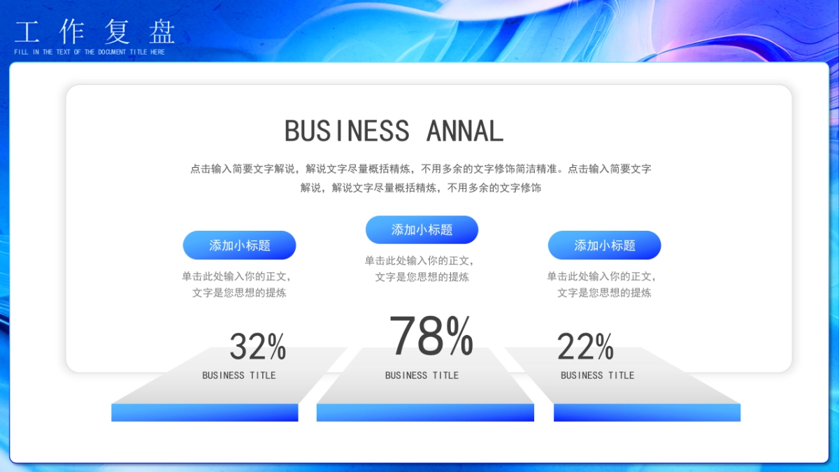 2026马年年终总结PPT模板 (10).pptx_第5页