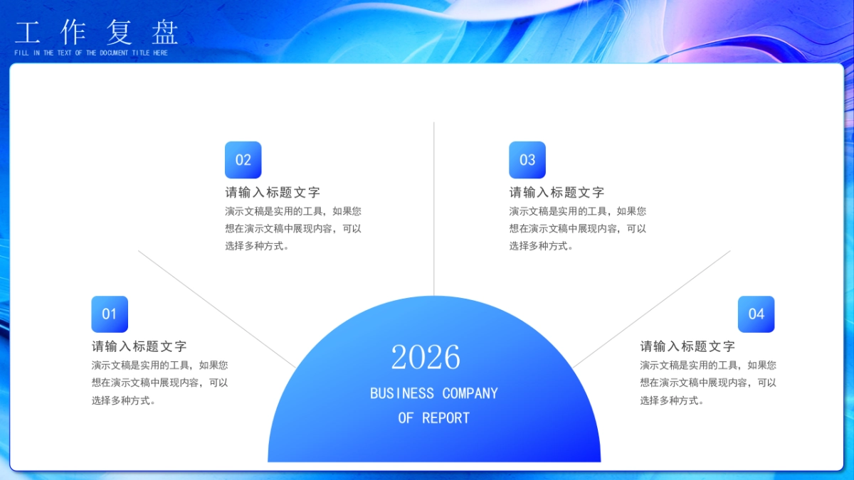 2026马年年终总结PPT模板 (10).pptx_第7页