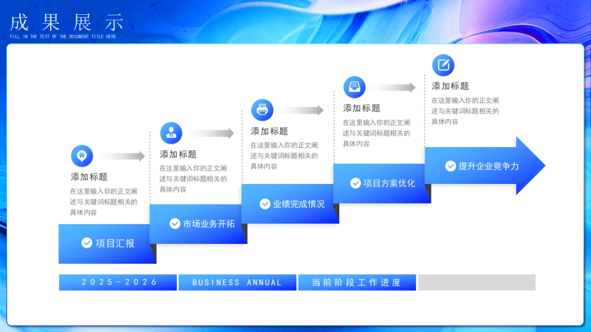 2026马年年终总结PPT模板 (10).pptx_第9页