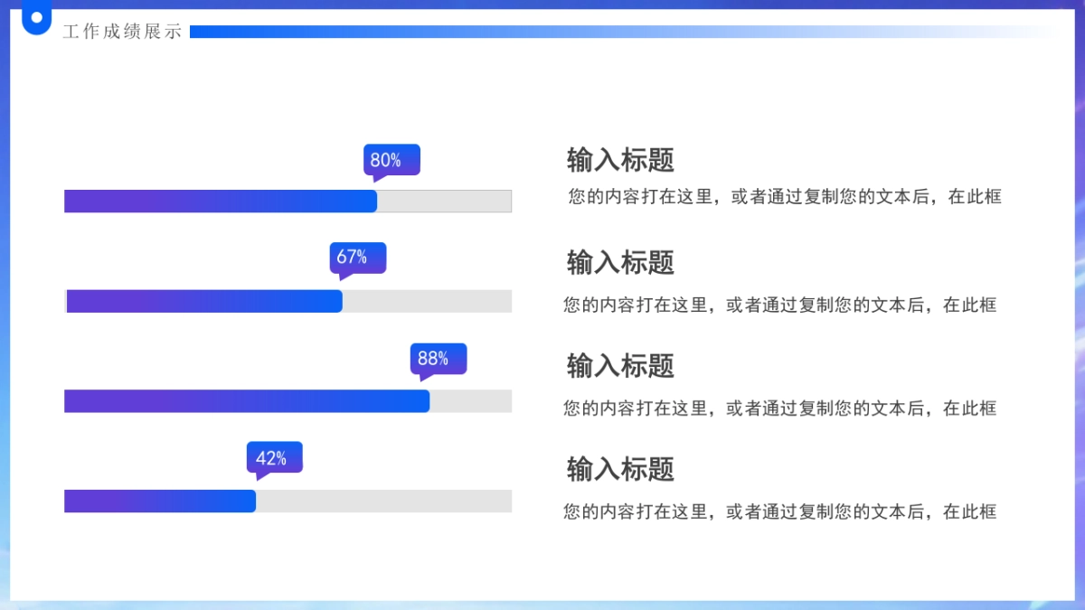 2026马年年终总结PPT模板 (11).pptx_第10页