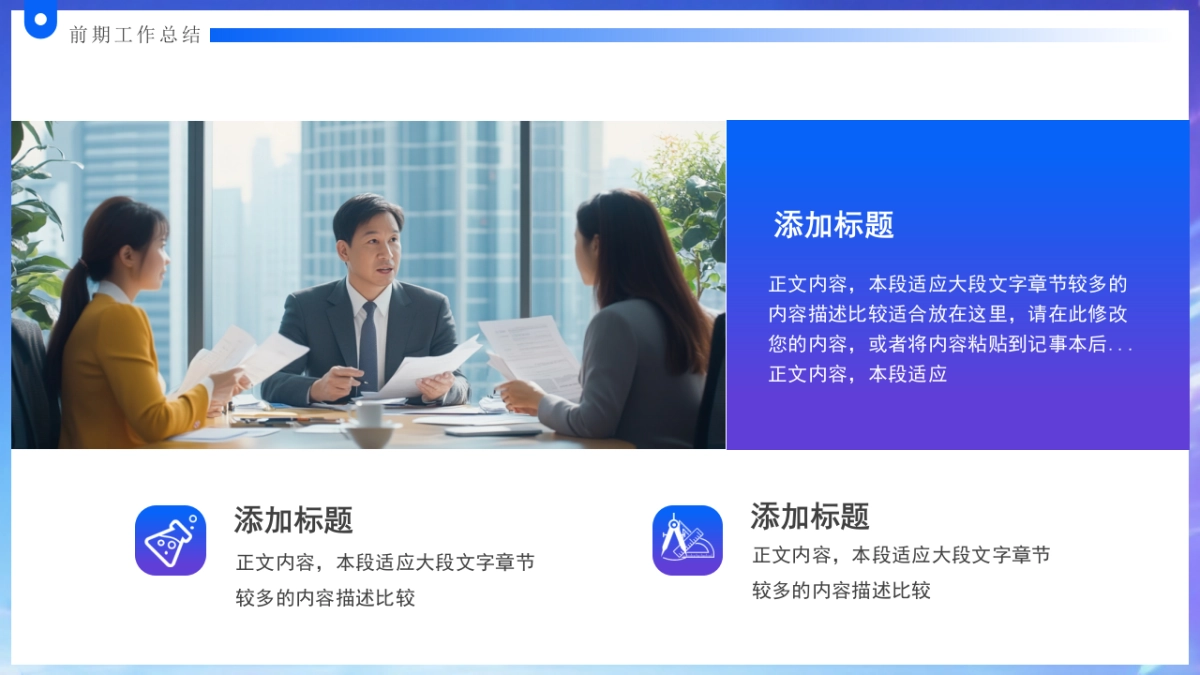 2026马年年终总结PPT模板 (11).pptx_第4页